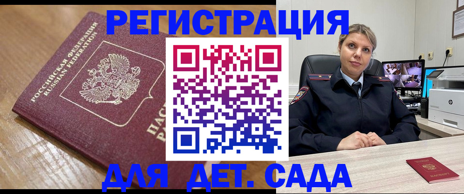 прописка законно в Лисках