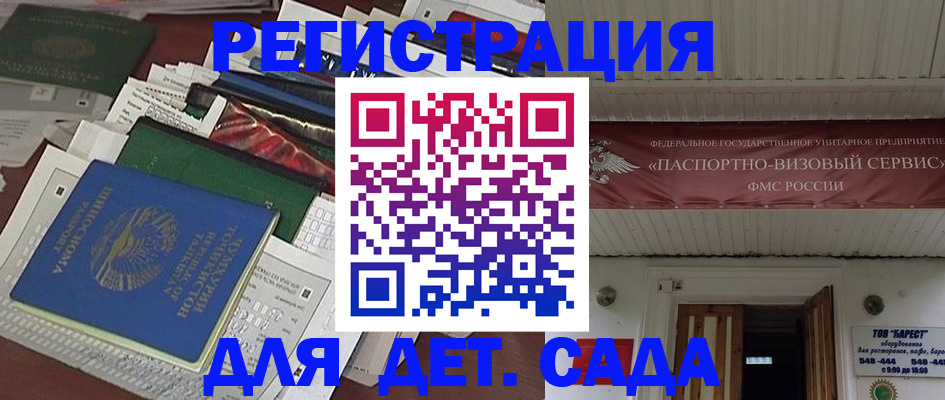 временная регистрация надежно в Лисках