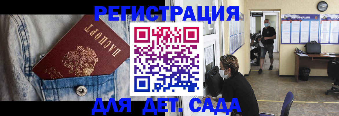 прописка паспорт в Лисках